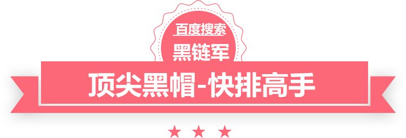 2024澳门天天开彩大全建阳seo公司